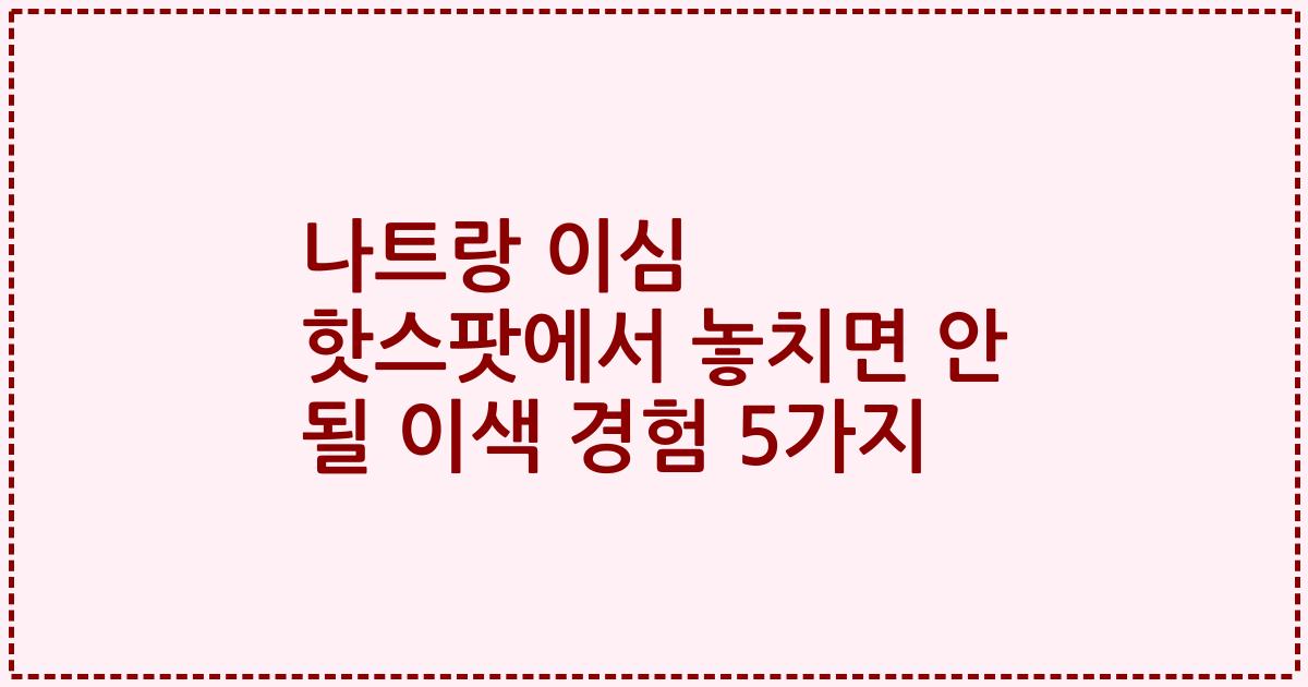 나트랑 이심 핫스팟에서 놓치면 안 될 이색 경험 5가지